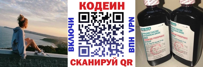 Купить  Закаменск  Кодеиновый сироп Lean напиток Lean (лин) 