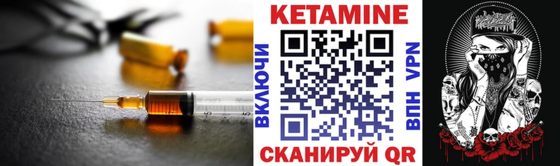 Кетамин VHQ  Купить  Закаменск 