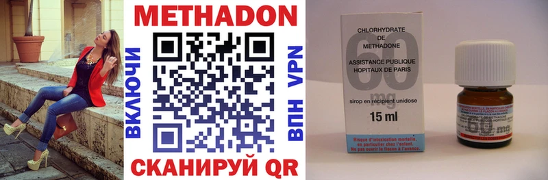 Купить где  Закаменск  Метадон methadone 