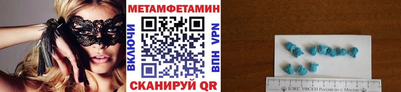 МЕТАМФЕТАМИН Декстрометамфетамин 99.9%  Купить закладки  Закаменск 