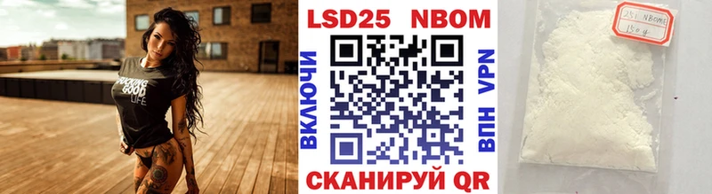 Марки 25I-NBOMe 1500мкг  Купить закладки  Закаменск 